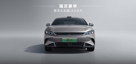 BYD Han EV 506km édition de gloire de pointe
