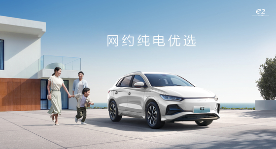 La BYD e2 est une berline électrique compacte qui a une autonomie de 405 kilomètres.