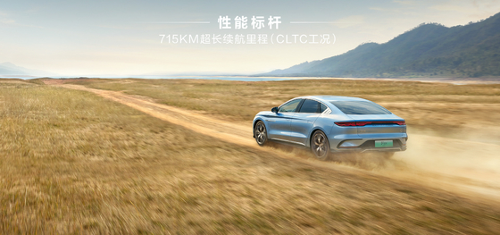 La berline électrique pure phare de BYD, la Han EV, a une autonomie ultra longue de 715 km à traction intégrale.