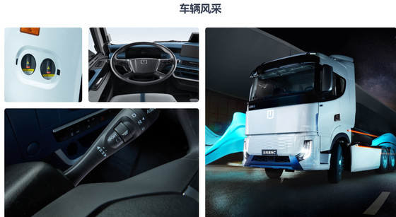 Geely Remote Xinghan G CATL 513 échange de batterie inférieure - Bosch Arbre de conduite électrique (6X4)