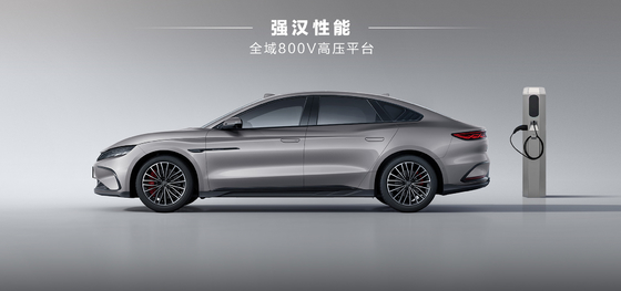 BYD Han EV 506km édition de gloire de pointe
