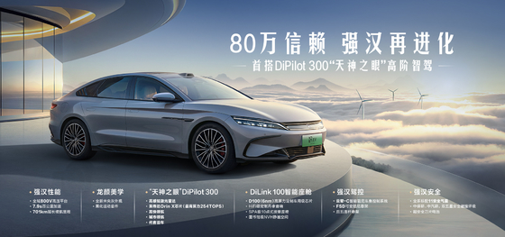 BYD Han EV 506km édition de gloire de pointe