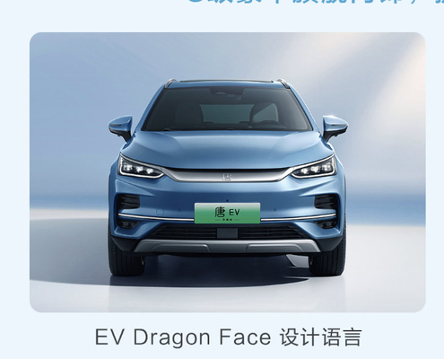 BYD Tang EV 600KM Navigation Édition Honor