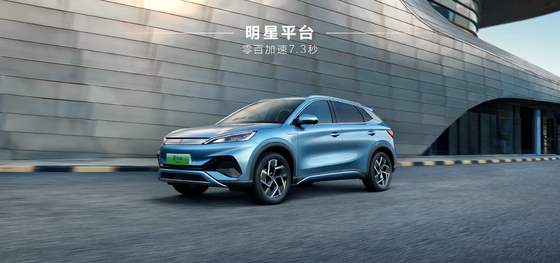 BYD Yuan PLUS 430KM Navigation Édition Honor