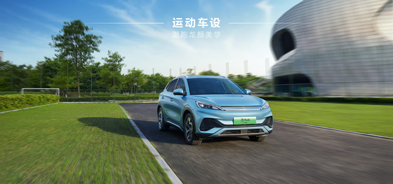 BYD Yuan PLUS 430KM Navigation Édition Honor