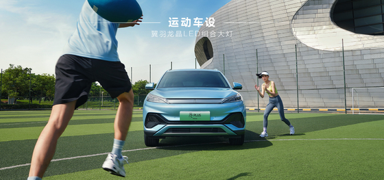 BYD Yuan PLUS 430KM Navigation Édition Honor