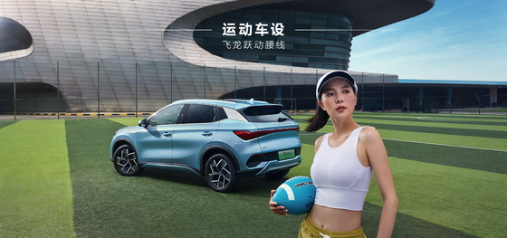 BYD Yuan PLUS 510KM édition de navigation Honor