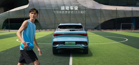 BYD Yuan PLUS 510KM édition de navigation Honor