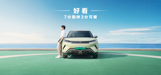 BYD Yuan UP 401KM édition de navigation