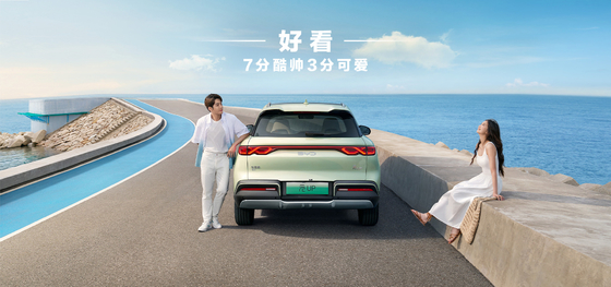 BYD Yuan UP 401KM édition de navigation