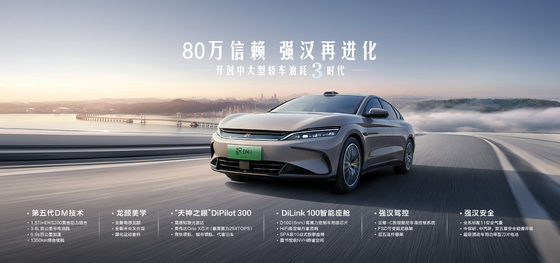 BYD Han DMI édition de pointe
