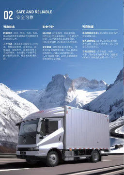 SPÉCIFICATIONS DU CAMION LÉGER HYBRIDE T5 4*4 Conduite à Gauche